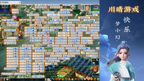 《梦幻西游》x非遗蜀绣同创须弥海地图绣品艺术