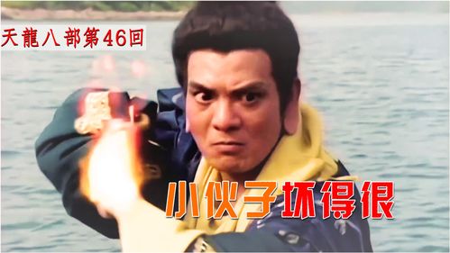 黄日华、樊少皇、陈浩民空降直播间 《天龙八部2：飞龙战天》手游今日公测