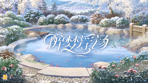 《时空中的绘旅人》全新活动「心动时光」4月20日开启