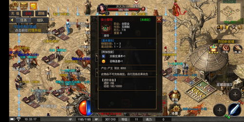 《天下》手游新大区装备打造迭代升级，助力抗击魔军