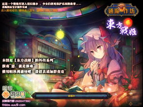 新征战《姬魔恋战纪》蜂窝地图五一上线