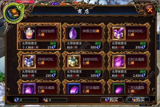 称号跟宠免费领《魔域口袋版》树心城终章打响
