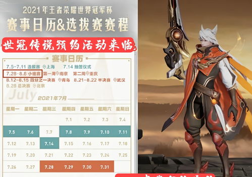 限时招募卡池速递《绿茵信仰》传奇伊布、体验优化焕新来袭！