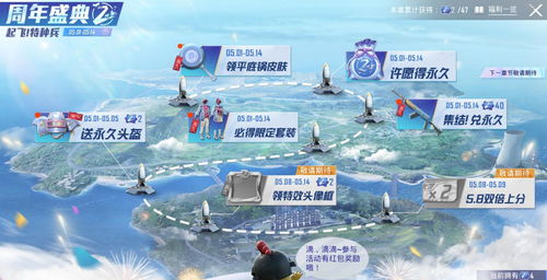 一起出手，四城联动《和平精英》四周年庆典开启