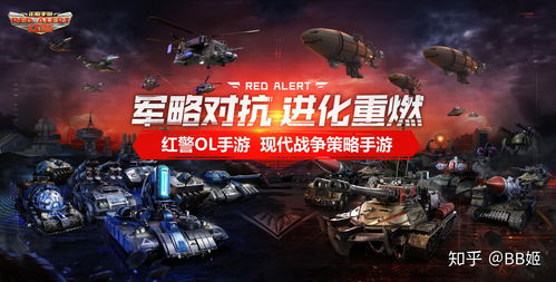 《红警OL》手游 最美指挥官评选收官，五一好礼活动等你参与