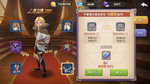 拯救鹿角兽国王 《魔域手游》鹿星守卫战玩法即将上线