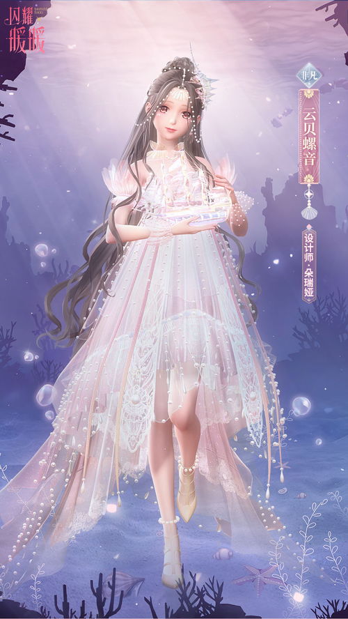 《闪耀暖暖》主题活动“尘封的金色王朝”来袭