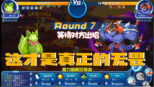 洛克王国整蛊整蛊专家活动攻略-整蛊整蛊专家活动玩法规则介绍