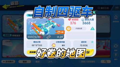 蛋仔派对罗森联动兑换码大全-罗森联动礼包cdk兑换码分享