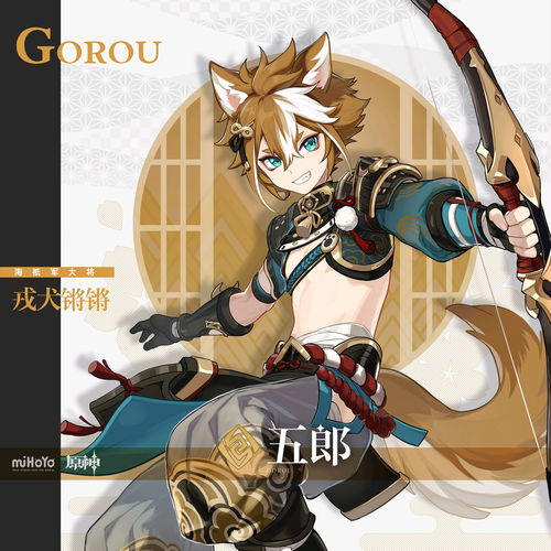 《原神》3.7版本前瞻特别节目播出，全新角色绮良良登场