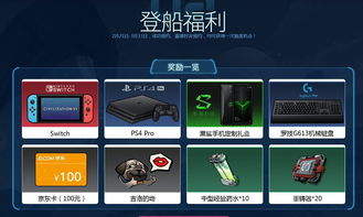行界重构开服活动大全-公测福利活动汇总