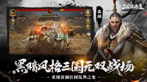 破阵《三国诛将录》计费测试定档！5月18日等你再战黑暗三国！