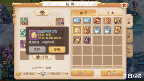 《神兵奇迹》地图挑战赛即将上线，一起来找茬