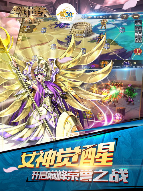 圣斗士星矢重生七周年盛大开启-神圣衣天马惊鸿一现