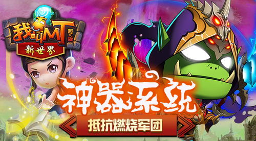 神通葫芦夺魂摄魄《我叫MT：归来》新英雄七娃来袭