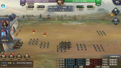 《率土之滨》集结三国特种兵团，520打响决胜之战
