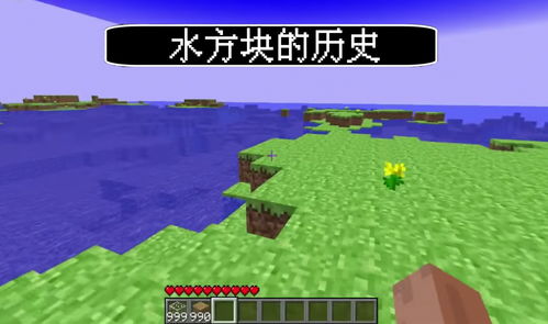 方块村播报《我的世界》热爱再升级