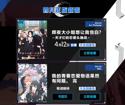 B站自研《依露希尔：星晓》喜获版号，试水海外成绩出众