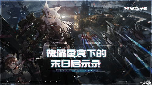 《姬魔恋战纪》谍影重重之上流社会
