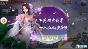 相逢为伍奏乐章 新《武林外传手游》周年版本6月1日上线