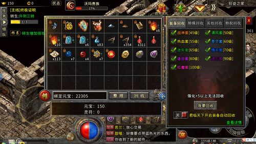 征战新篇《原始传奇》绿色版105服预约开启