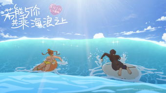 听生如夏花区两位少侠述说他们的甜蜜故事