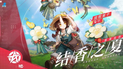 酣酣恰皮《决战平安京》狸猫全新童心妙趣系列皮肤即将登场