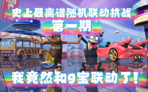 天晴见彩虹《蛋仔派对》×水波蛋联动返场最终弹，双外观登场