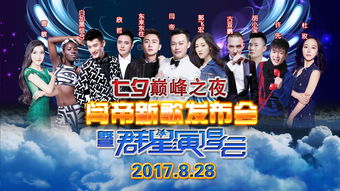 群星闪耀欧战，巅峰对决势不可挡《绿茵信仰》不停服维护内容全解析！