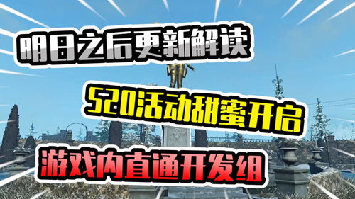 打卡换好礼《明日之后》夏日活动开启！