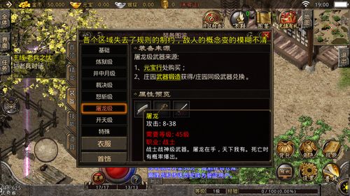 幸运转盘《原始传奇》屠龙首饰宝箱等你来拿