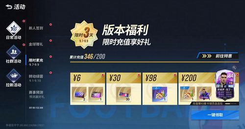 《绿茵信仰》主题福利活动送你曼城机票