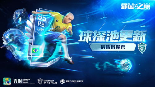 欧冠观赛派对圆满收官，《绿茵信仰》主题福利活动送你曼城机票