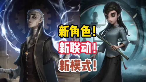 第五人格×中国航天“太空创想”联动正式上线