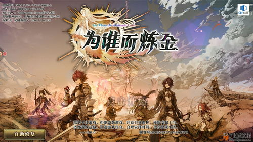 《赛尔计划》预下载开启，游戏主题曲—黄金之心，正式发布