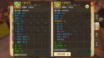 《天下》手游百级武器副手来袭装备继承功能即将上线，打造神兵更方便~