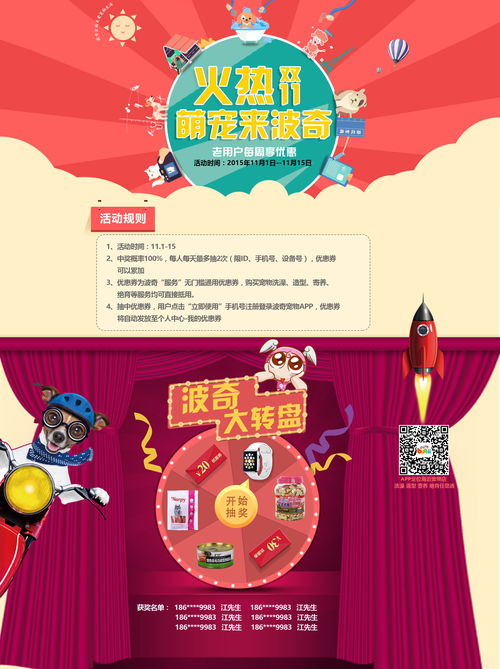 《凌云诺》端午佳节活动专题上线