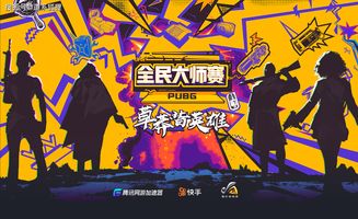 《口袋征服》首届跨服战旗争霸赛来袭