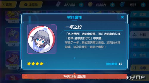 热力夏日献礼啦《推理学院》七月豪华签到奖励一览 热力夏日献礼啦《推理学院》七月豪华签到奖励一览