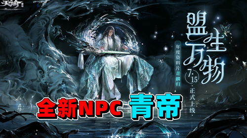 焕新初夏河山《浮生为卿歌》皇子资料片全面解锁中