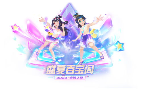 盛夏百宝阁即将开启《梦幻西游》手游青春盛典·大连站亮点回顾
