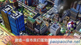 《模拟城市：我是市长》开启幽谧之城限时活动