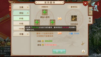 《天下》手游十五周年庆典狂撒百万福利