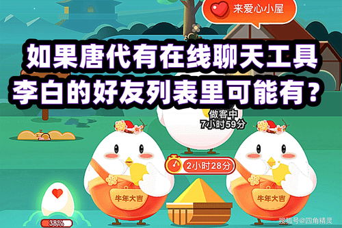 有淄有味有朋友-摩尔庄园X淄博文旅联动开启