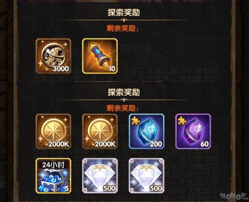 洛克王国复健训练活动攻略-复健训练活动通关技巧分享