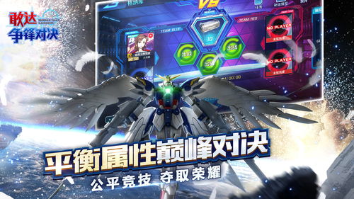 《敢达争锋对决》周年限时活动福利多敢达AGE-FX登场