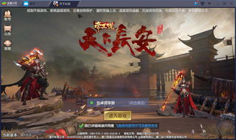 《天下》马王爷征伐战奖励升级-积分冲刺赢海量好礼