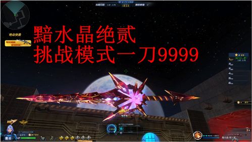 《生死狙击2》周年庆典开幕-携手星瞳闪耀舞台