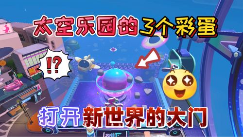 《蛋仔派对》新赛季火热上线，上大神APP领取你的太空奇遇季专属赛季总结