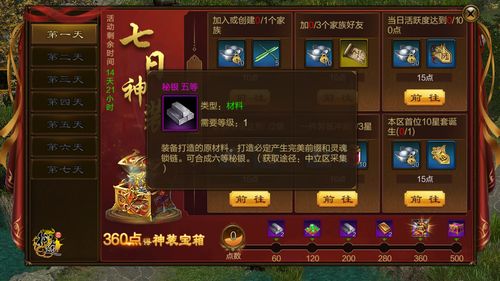 《原始传奇》周年庆专服开启-进服领648元真充卡